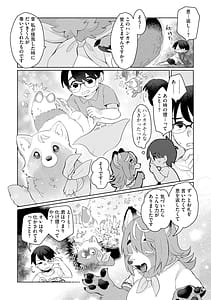 Page 9: 008.jpg | Jingai Musume Tengoku | View Page!