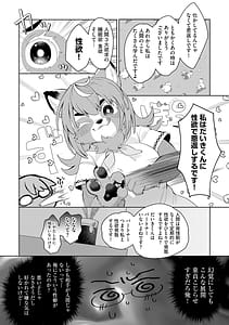 Page 10: 009.jpg | Jingai Musume Tengoku | View Page!
