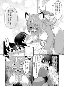 Page 12: 011.jpg | Jingai Musume Tengoku | View Page!