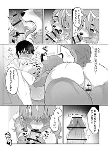 Page 13: 012.jpg | Jingai Musume Tengoku | View Page!