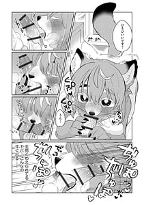 Page 14: 013.jpg | Jingai Musume Tengoku | View Page!