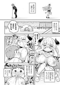 Page 6: 005.jpg | Jingai Osananjimi to no Shotaiken Vol.1 | View Page!