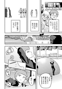 Page 8: 007.jpg | Jingai Osananjimi to no Shotaiken Vol.1 | View Page!