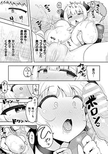 Page 15: 014.jpg | Jingai Osananjimi to no Shotaiken Vol.1 | View Page!