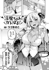 Page 5: 004.jpg | Jingai Osananjimi to no Shotaiken Vol.2 | View Page!