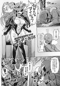 Page 3: 002.jpg | Jingai The Universe | View Page!