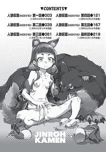 Page 3: 002.jpg | Jinrou Kamen | View Page!