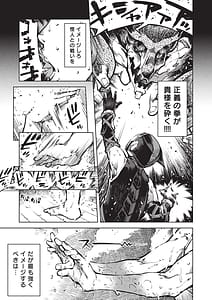 Page 8: 007.jpg | Jinrou Kamen | View Page!