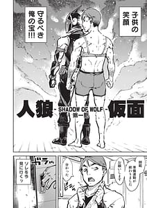 Page 9: 008.jpg | Jinrou Kamen | View Page!