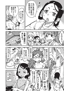 Page 11: 010.jpg | Jinrou Kamen | View Page!