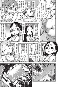 Page 12: 011.jpg | Jinrou Kamen | View Page!