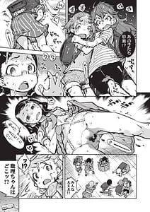 Page 14: 013.jpg | Jinrou Kamen | View Page!