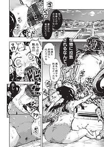 Page 15: 014.jpg | Jinrou Kamen | View Page!