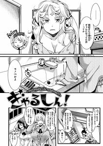 Page 6: 005.jpg | Jinrui Sou Gal-ka Nakadashi Rankou 365-nichi | View Page!