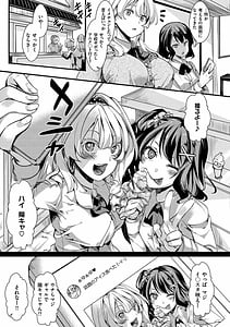 Page 7: 006.jpg | Jinrui Sou Gal-ka Nakadashi Rankou 365-nichi | View Page!