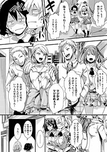 Page 8: 007.jpg | Jinrui Sou Gal-ka Nakadashi Rankou 365-nichi | View Page!