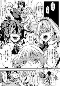 Page 11: 010.jpg | Jinrui Sou Gal-ka Nakadashi Rankou 365-nichi | View Page!