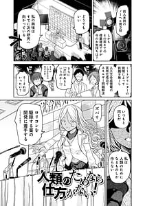 Page 5: 004.jpg | Jinrui no Tame nara Shikata ga Nai! | View Page!