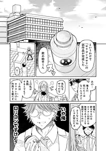 Page 6: 005.jpg | Jinrui no Tame nara Shikata ga Nai! | View Page!