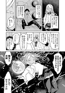 Page 7: 006.jpg | Jinrui no Tame nara Shikata ga Nai! | View Page!