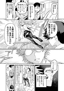 Page 8: 007.jpg | Jinrui no Tame nara Shikata ga Nai! | View Page!