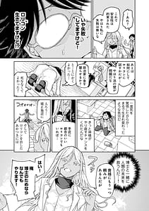 Page 9: 008.jpg | Jinrui no Tame nara Shikata ga Nai! | View Page!