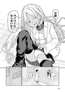 Page 10: 009.jpg | Jinrui no Tame nara Shikata ga Nai! | View Page!