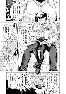 Page 11: 010.jpg | Jinrui no Tame nara Shikata ga Nai! | View Page!