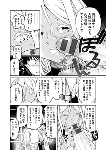 Page 12: 011.jpg | Jinrui no Tame nara Shikata ga Nai! | View Page!