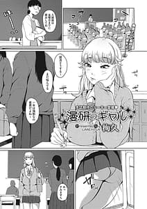 Page 4: 003.jpg | Jinsei Itta Mon Kachi | View Page!