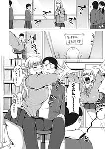 Page 5: 004.jpg | Jinsei Itta Mon Kachi | View Page!