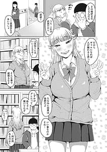 Page 6: 005.jpg | Jinsei Itta Mon Kachi | View Page!