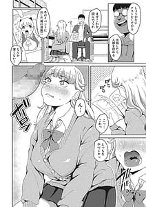 Page 9: 008.jpg | Jinsei Itta Mon Kachi | View Page!