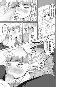 Page 10: 009.jpg | Jinsei Itta Mon Kachi | View Page!