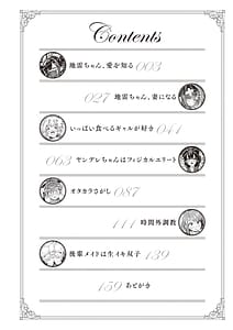 Page 4: 003.jpg | Jirai-chan Ai wo Shiru | View Page!