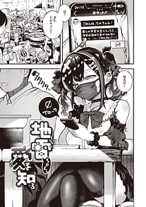 Page 5: 004.jpg | Jirai-chan Ai wo Shiru | View Page!