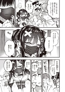 Page 7: 006.jpg | Jirai-chan Ai wo Shiru | View Page!