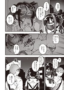 Page 8: 007.jpg | Jirai-chan Ai wo Shiru | View Page!