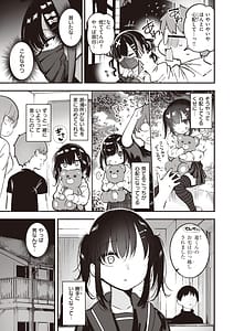 Page 9: 008.jpg | Jirai-chan Ai wo Shiru | View Page!