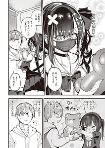 Page 12: 011.jpg | Jirai-chan Ai wo Shiru | View Page!