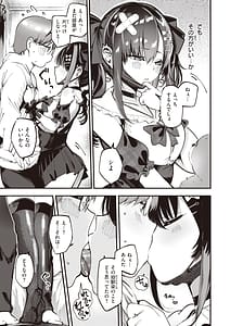 Page 13: 012.jpg | Jirai-chan Ai wo Shiru | View Page!