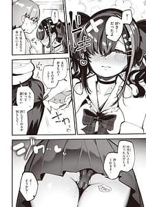 Page 14: 013.jpg | Jirai-chan Ai wo Shiru | View Page!