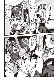 Page 16: 015.jpg | Jirai-chan Ai wo Shiru | View Page!