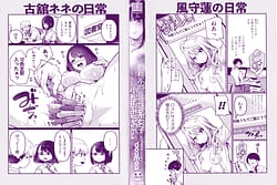 Page 2: 001.jpg | Jishou Fukanshou Rikei Joshi Komatsuda Michiru | View Page!