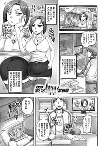 Page 4: 003.jpg | Jitsuroku! Namahame Saimin Housoukyoku | View Page!