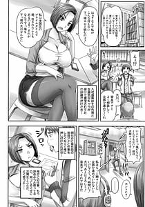 Page 7: 006.jpg | Jitsuroku! Namahame Saimin Housoukyoku | View Page!