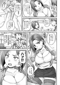 Page 8: 007.jpg | Jitsuroku! Namahame Saimin Housoukyoku | View Page!