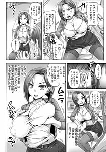 Page 9: 008.jpg | Jitsuroku! Namahame Saimin Housoukyoku | View Page!