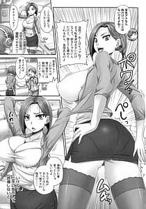 Page 10: 009.jpg | Jitsuroku! Namahame Saimin Housoukyoku | View Page!