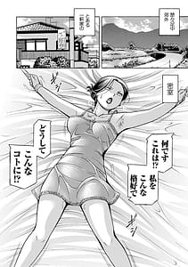 Page 16: 015.jpg | Jiyunkyouju Asako -Biniku Hishoka- | View Page!
